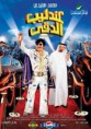 عندليب الدقي