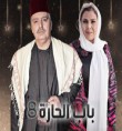 باب الحارة الجزء الثامن