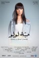 حبة لولو